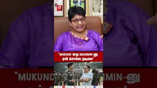 🔴“ஏன் Kamalக்கு Mukund ஒரு Brahminனு தெரியாதா”😡 Red Hot Interview With Madhuvanthii  Amaran [upl. by Lihcox464]