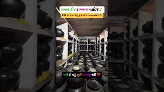 630🗞️ વર્ષ કરતા વધુ જુનો ઘી નો વિશાળ ભંડાર 😱gujarat gujarati gujaratistatus gujaratistatus [upl. by Ahsinot]