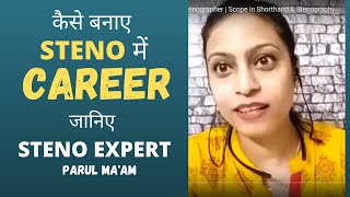 In Career Guide with Parul  Ssc Stenographer  Scope in Shorthand amp Stenography  TeachWithE4 [upl. by Sialac816]