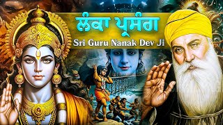 Guru Nanak Dev Ji Jado Lanka Vich Gye Ta Ki Hoya  Katha Giani Sher Singh Ji [upl. by Nennerb]