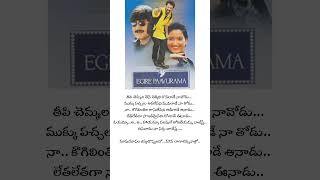 Maagha Masam Song Telugu Lyrics  Egire Pavurama [upl. by Vilma]