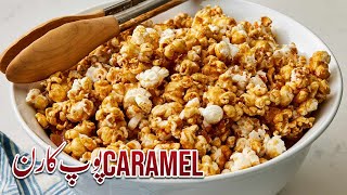 Caramel Popcorn Recipe  Flavoured Sweet Popcorn Recipe  Carmel PopCorn [upl. by Avevoneg]