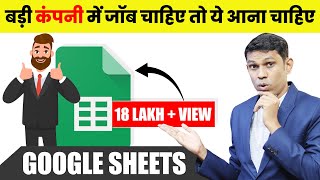 Google Sheet Full Tutorial in Hindi  Every excel user should know What is google sheet [upl. by Anihta196]