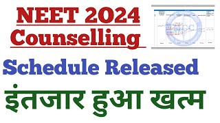 NEET 2024 Counselling Schedule  Register on mccnicin  NTA LATEST UPDATE  NEET WALLAH [upl. by Popele175]