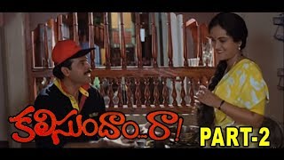 Kalisundam Raa Full Movie  Part 6  Venkatesh  Simran  K Viswanath  Suresh Productions [upl. by Aleekat]