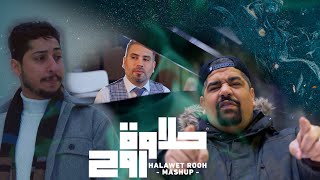 Harget Kart  Halawet Rooh Mashup  حرقة كرت  حلاوة روح [upl. by Urita114]