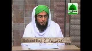 Rohani Ilaj Spiritual Treatment  Sar Dard k liye Qurani Wazifa [upl. by Tniassuot]