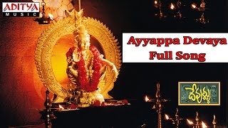 Ayyappa Devaya Full Song ll Devullu Movie ll Pruthvi Raasi [upl. by Barabbas]