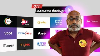 பட்டைய கிளப்பும் OTT மற்றும் Bundled Offers  Prime Video Zee5 Netflix Hotstar Etc [upl. by Ahsac]