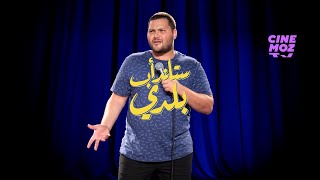 Standup Baladi  John Achkar جون أشقر   Standup Comedy  ستاند أب كوميدي [upl. by Oiziruam]