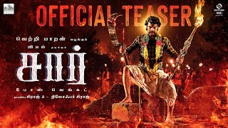 SIR  Official Teaser  Vemal  Bose Venkat  Siddhu Kumar  Vetrimaaran  Siraj S  SSS Pictures [upl. by Ellienad]