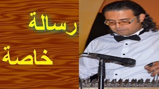 رسالة لكل محبى آلة القانون [upl. by Osmond]