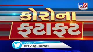 Top News Stories From Gujarat 942020 TV9News [upl. by Yila]