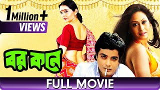 Barkane  Bangla Movie  June Malia Indrani Haldar Prasenjit Chatterjee Dipankar Dey [upl. by Erdnuaed]