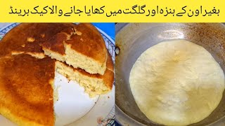 Bread cake recipe taste of hunza traditonal bread Phiti [upl. by Satsok]