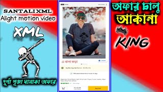 new Santali Durga Puja dhamaka offer XML video alight motion durga pujo dhamaka offer XML video 🔰 [upl. by Arremat]