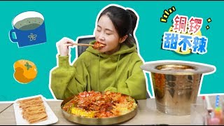 E85 How to Make Chengdu Tempura with a Chinese Musical Instrument  Ms Yeah [upl. by Nnaoj]