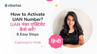 How to Activate UAN in Hindi  UAN Number Kaise Activate Kare  8 Easy Steps [upl. by Fulbert561]