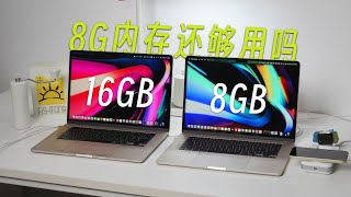 8G真的不够用 8Gvs16GB内存 MacBook Air真实场景对比 [upl. by Enyleuqcaj]