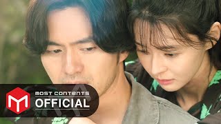 MV 민서  잊을 수 없다면  불가살Bulgasal Immortal Souls OST Part3 [upl. by Jaymie]