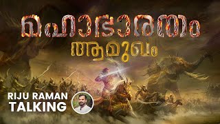 Mahabharatham malayalam an introduction [upl. by Allcot780]