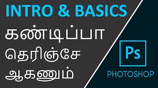 Photoshop Basics Tutorial for Beginners in Tamil [upl. by Thebazile]