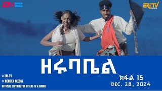 ዘሩባቤል  ተኸታታሊት ፊልም  ክፋል 15 Eritrean Drama  zerubabel Part 15  Dec 28 2024 ERiTV eritrea [upl. by Rotberg]