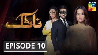 Natak Episode 10 HUM TV Drama [upl. by Eugen889]