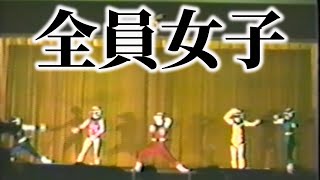 1982年38年前の文化祭【女子高生のヒーローショー】38years agoJapanese high school student [upl. by Lynch]