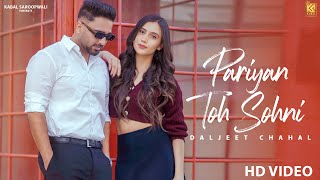 Pariyan Toh Sohni Full Video  Daljeet Chahal  Kv Mohali  Kabal Saroopwali  Latest Punjabi Songs [upl. by Oiragelo]