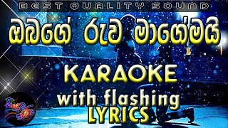 Obage Ruwa Wagemai Karaoke with Lyrics Without Voice [upl. by Zwart521]