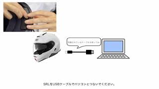 SRL2ユーザーガイド PCにつないで、ファームウェアを最新版にする方法 [upl. by Kohler]