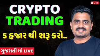 LIVE CRYPTO TRADING  19 FEB  LIVE  BITCOIN  ETHERIUM  DOGE [upl. by Gilmer]