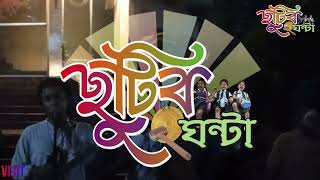 চট্টগ্রাম বিশ্ববিদ্যালয় চারুকলা বিভাগ ”সরলা’।বন্যার্তদের পাশে দাঁড়ানসহযোগীতা করুন। [upl. by Nired]