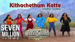 Kithachethum Katte Video Song  Hitler  Chithra  MG Sreekumar  Mammootty [upl. by Guildroy]