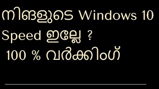 windows 10 slowness issue malayalam [upl. by Farlie]