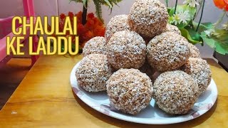 Rajgira Ladoo  Ramdana Ladoo Recipe  Cholai laddu Recipe  Laddu Recipe [upl. by Sammy]