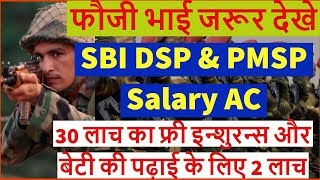 SBI DSP amp PMSP Account benefits  SBI Account for DEFENCE amp PARAMILITARY [upl. by Aennyl]