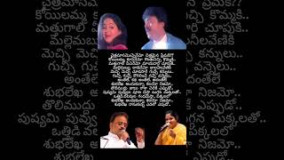 Subhalekha rasukuna song lyricschiranjeevi radha spb chitra songlyrics [upl. by Retnuh]