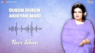 Duron Duron Akhiyan Mare  Noor Jehan  EMI Pakistan Originals [upl. by Newman]