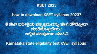 How to download KSET syllabus ಕೆಸೆಟ್ ಪರೀಕ್ಷೆಯ ಪಠ್ಯಕ್ರಮವನ್ನು ಡೌನ್ಲೋಡ್ ಮಾಡಿಕೊಳ್ಳುವ ವಿಧಾನ kset [upl. by Mathur]