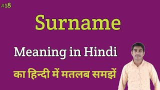 Surname meaning in Hindi  Surname ka kya matlab hota hai  Spoken English Class rhn [upl. by Tertius986]