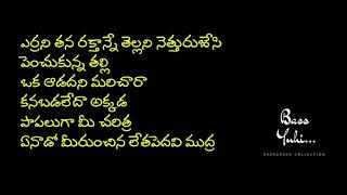 Ee Dhuryodhana Dussasana Song Lyrics II Vijayashanti Song II Pratoghatana Movie Songs [upl. by Eelyac]