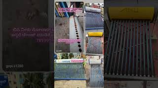 solar water heater service in karnataka 7899994567 food funny mysore travel all automobile [upl. by Ahsen174]