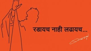 Hinduruday Samrat Balasaheb Thackeray Motivational Video [upl. by Aieka487]