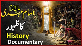 Imam Mahdi Documentary  Imam Mahdi History  The 12 imams  HistoryFounder [upl. by Em366]