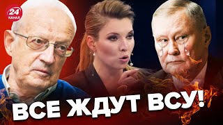 😆Ходоренок чуть не ПЛАЧЕТ в эфире СКАБЕЕВОЙ  Боится ВСУ AndreiPiontkovsky [upl. by Ikairik]