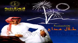 طلال مداح  ماعننا وعنك  ألبوم جلسة رقم 45 [upl. by Htes]