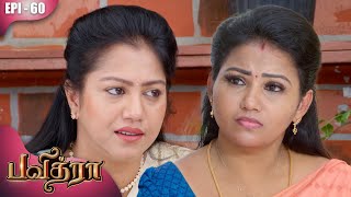 பவித்ரா  Pavithra  Episode  60  Kalaignar TV [upl. by Aidua]