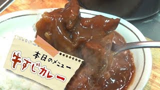 【牛すじカレー】とっておきの作り方をお教えします！！ [upl. by Blank]